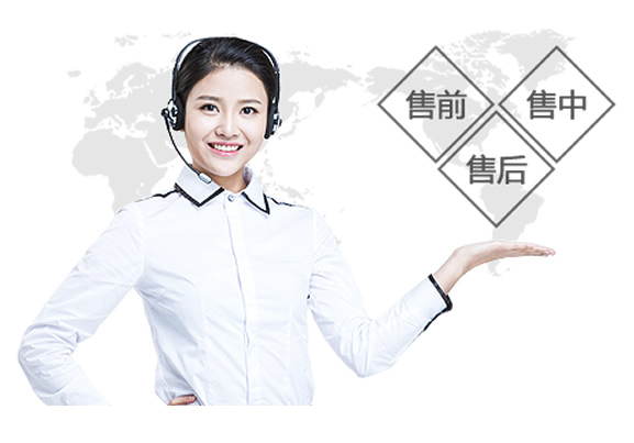 客户至上，贴心服务